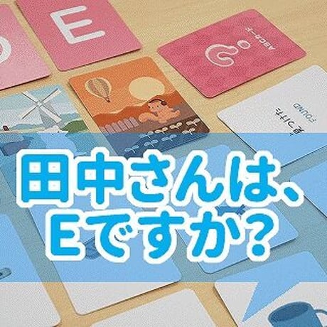 あてっこどうぶつ