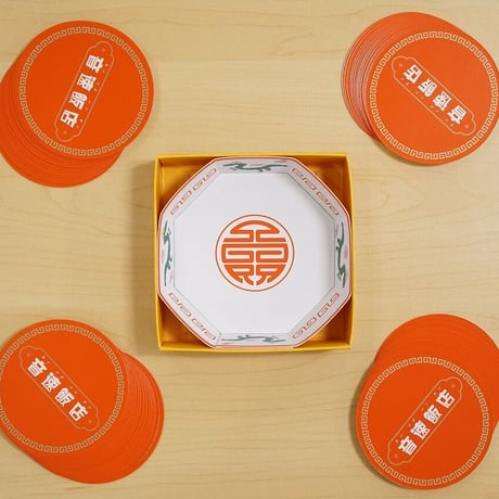 音速飯店
