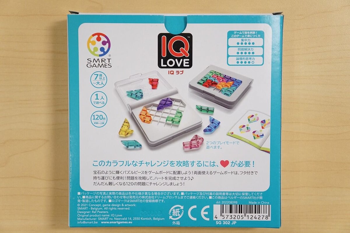 プロフ必読　値下げ、バラ売り◯ IQラブ | 小さな箱のボードゲーム通販 さいころテーブル