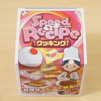 スピードレシピクッキング