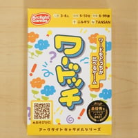 ワードッチ