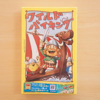 ワイルドバイキング