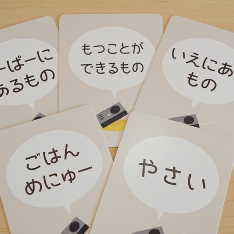 ワードスナイパーキッズ