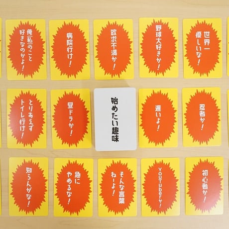 ツッコミかるた