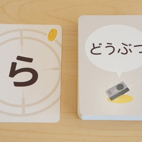 ワードスナイパーキッズ