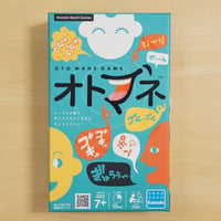 オトマネ