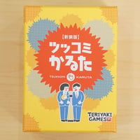 ツッコミかるた