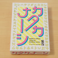 カタカナーシ