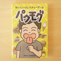 パクモグ