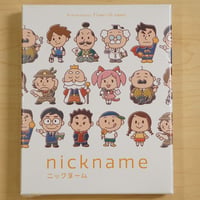 ニックネーム