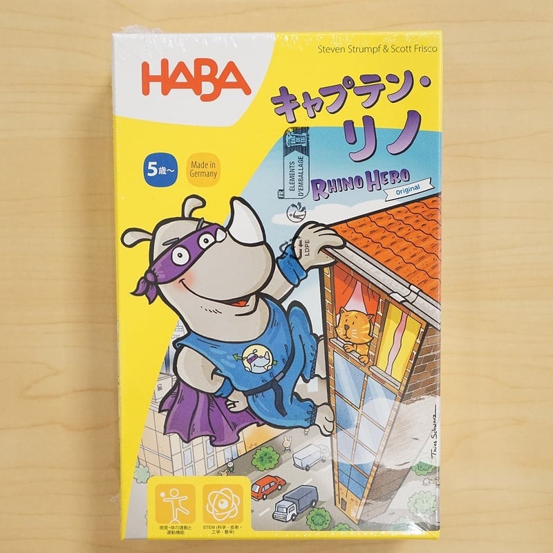 キャプテン・リノ 巨大版 | TOIQUE キャプテン・リノ 巨大版 HABA社