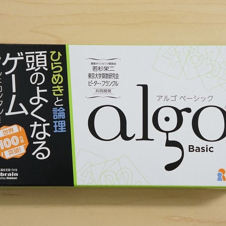 アルゴ ベーシック