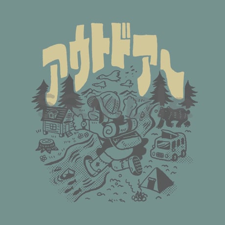 なんちゃってアウトドア〜ロングTシャツ(リブあり) / フォレストグリーン