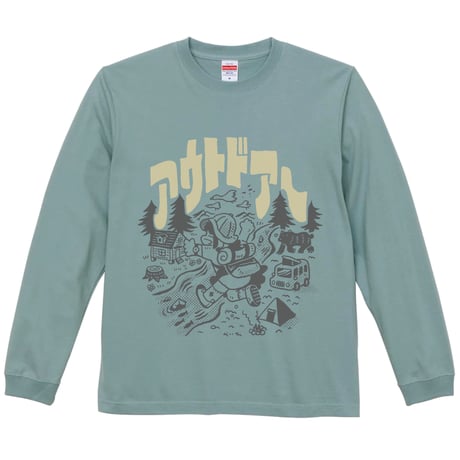 なんちゃってアウトドア〜ロングTシャツ(リブあり) / フォレストグリーン