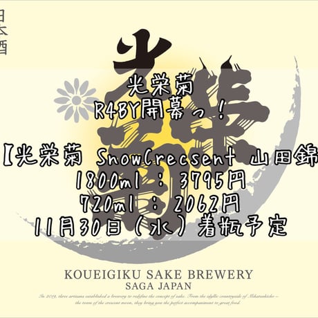光栄菊3本セット 楽天市場】光栄菊の通販