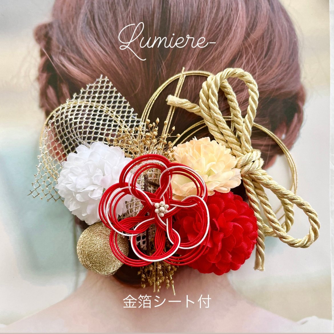 ◎ 袴髪飾り 水引髪飾り 成人式髪飾り 結婚式髪飾り 卒業式髪飾り 袴