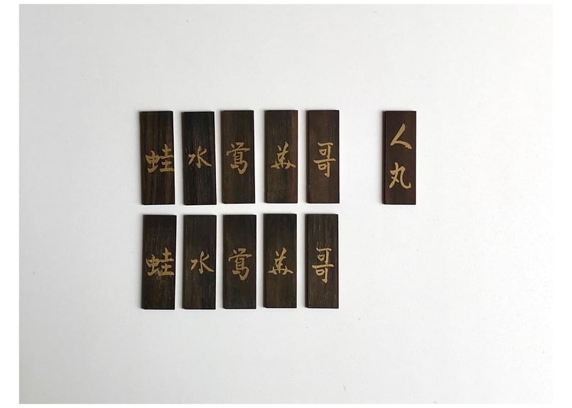 古今香札【香道具ファンドNo.8】 | KOGADO STORE
