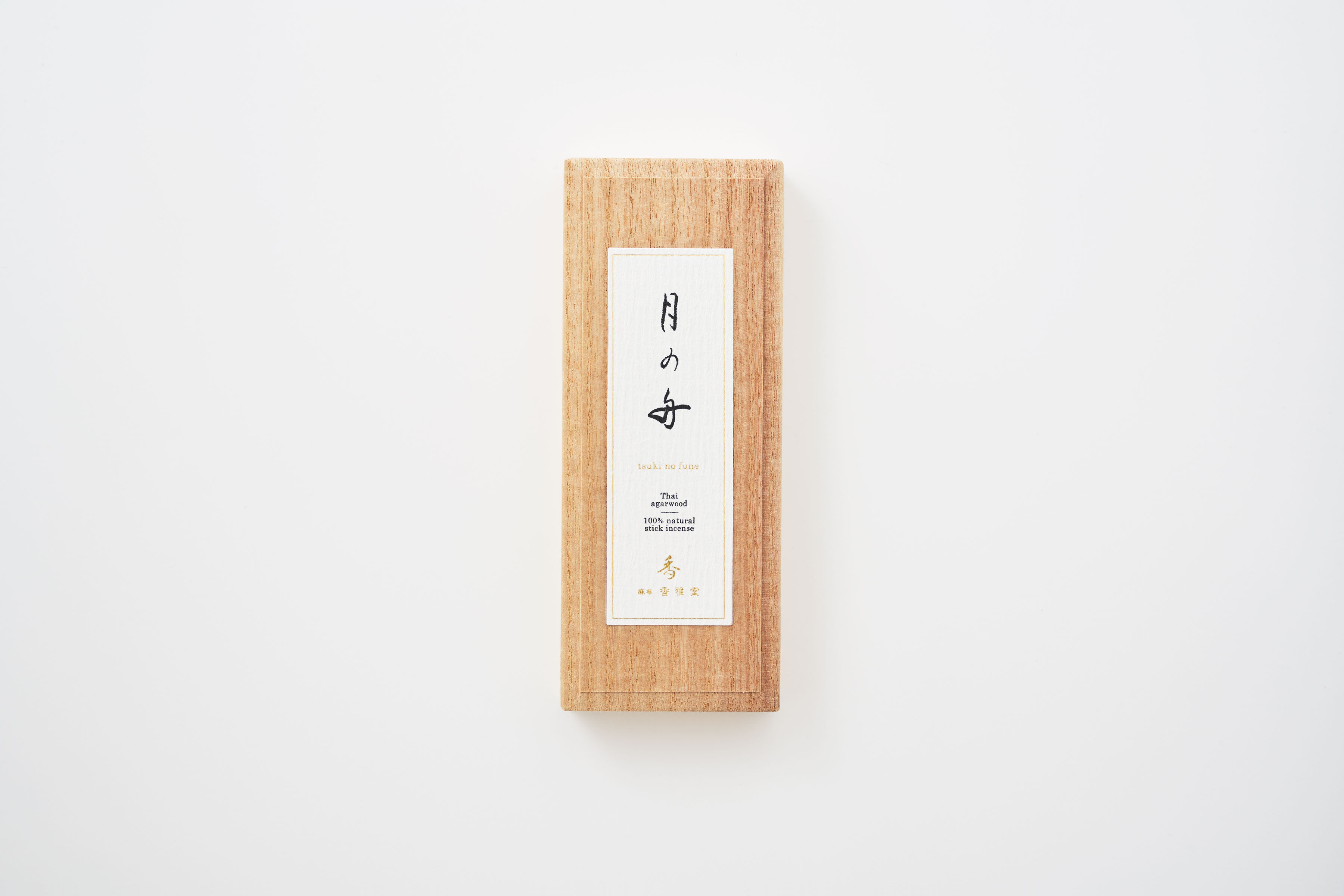 月の舟 約60本 桐箱入＜天の海シリーズ＞ | KOGADO STORE