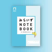 みらいずNOTEBOOK　-  さあ、探究学習をはじめよう ! -
