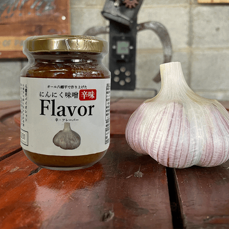 辛味噌にんにく「Flavor」（フレーバー）【送料別】