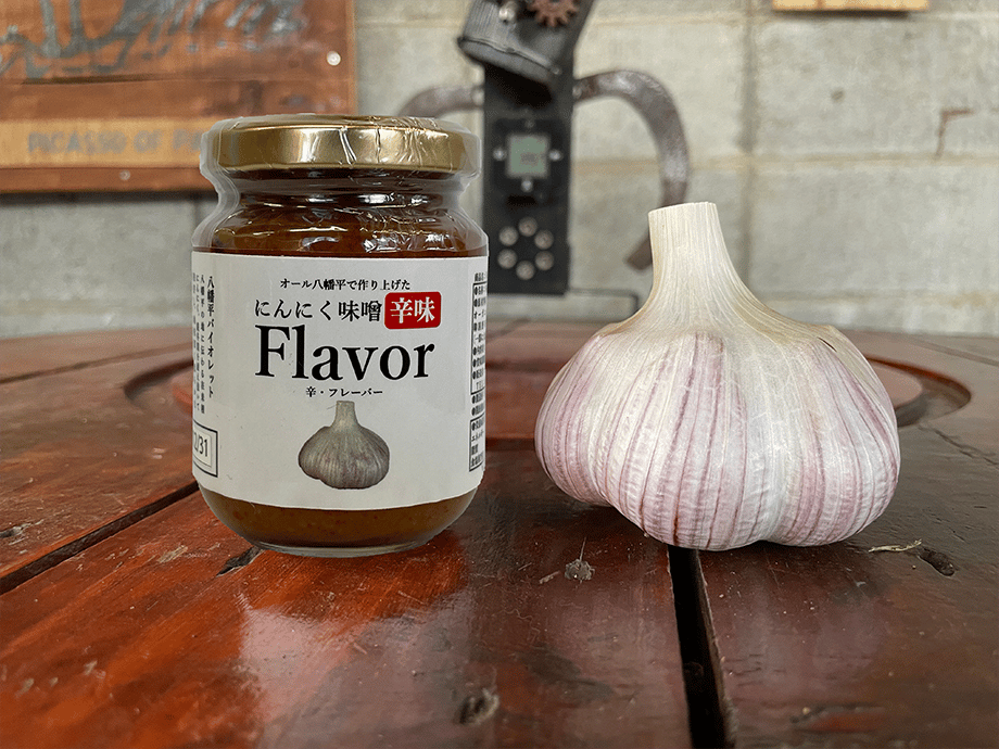 辛味噌にんにく「Flavor」（フレーバー）【送料別】 | すばる八幡平