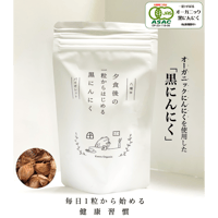 すばるファームのオーガニック黒にんにく300g【送料別】