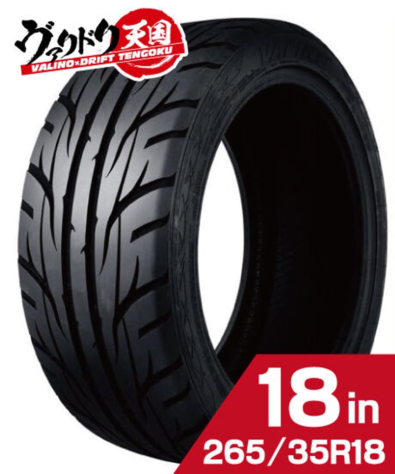 即納】VALINO×ドリ天 コラボレーションタイヤ 265/35R18 97W XL ☆...