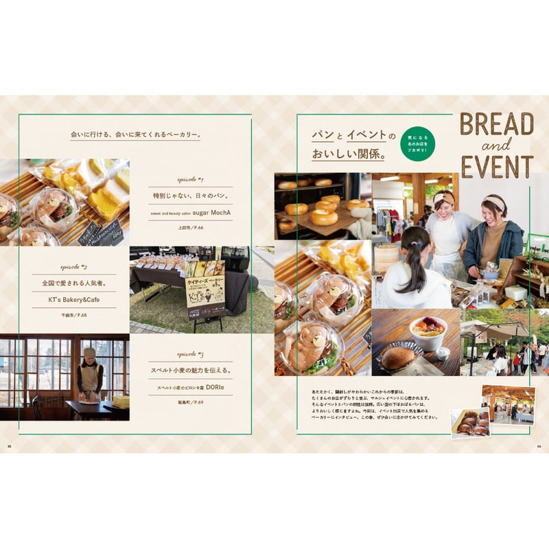 月刊長野Komachi2025.5月号 | こまち直販