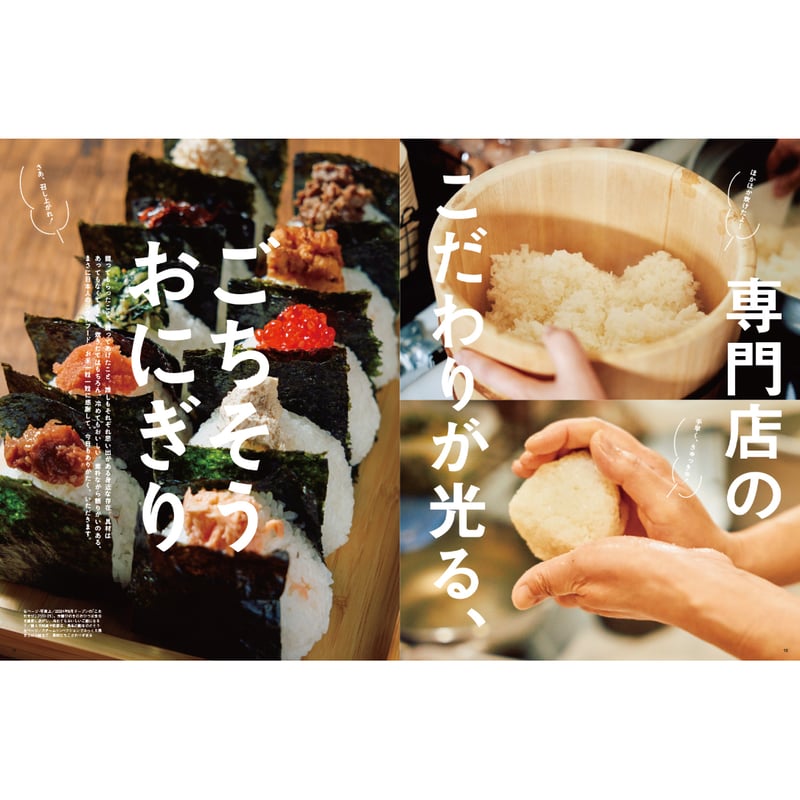 月刊新潟KOMACHI 1月号 2563424_l.jpg