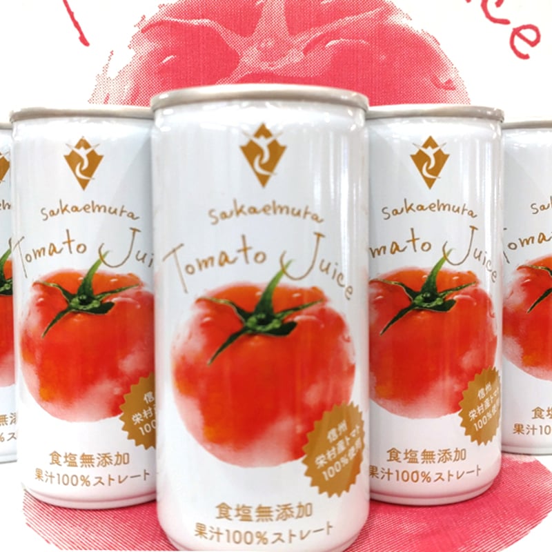 残りわずか！】栄村物産センター（栄村） 「さかえむらトマトジュース1