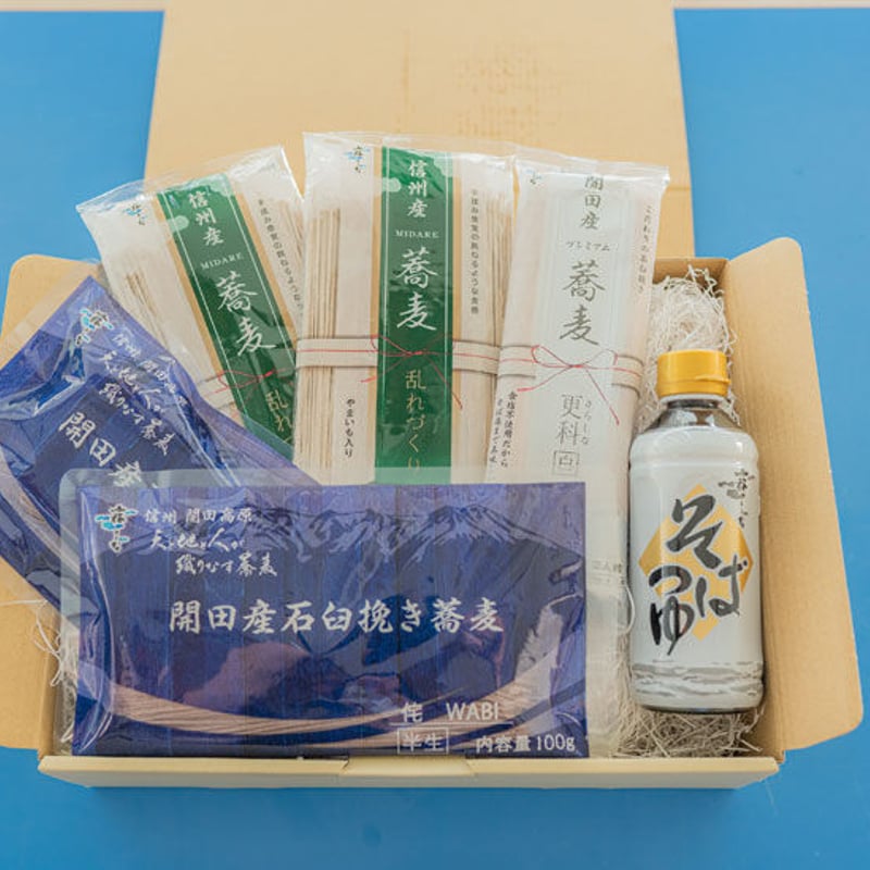 霧しな（開田高原）「霧しな堪能セット」 | こまち直販