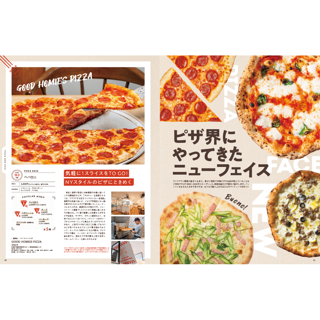 月刊長野Komachi2025.1月号 | こまち直販