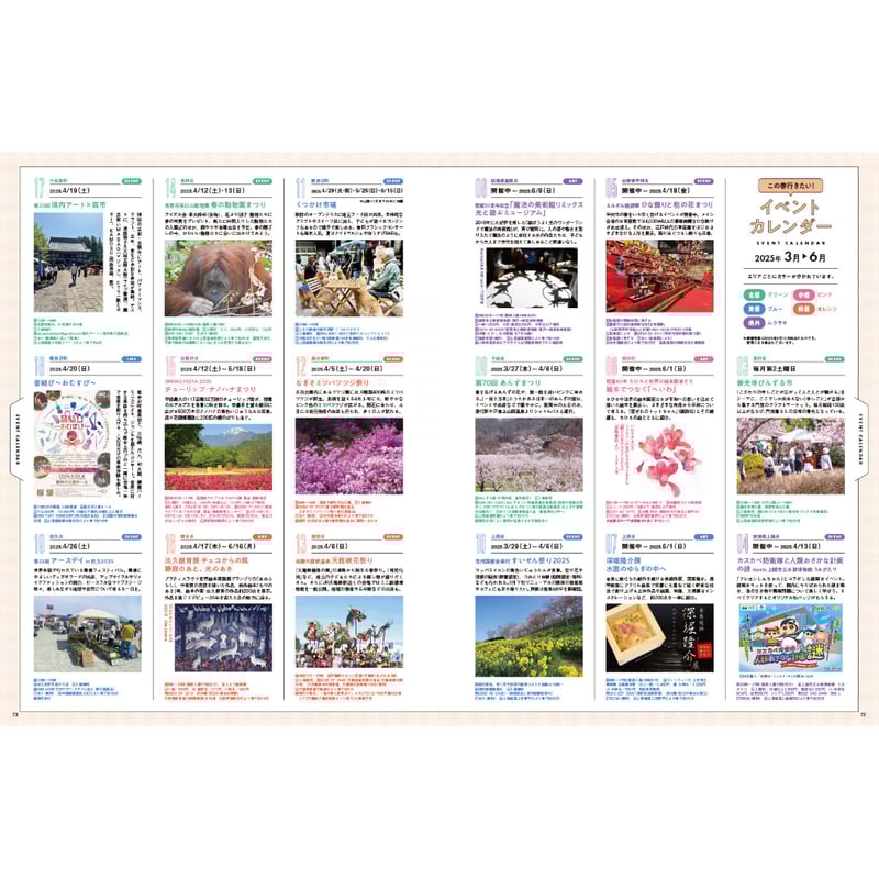 月刊長野Komachi2025.5月号 | こまち直販