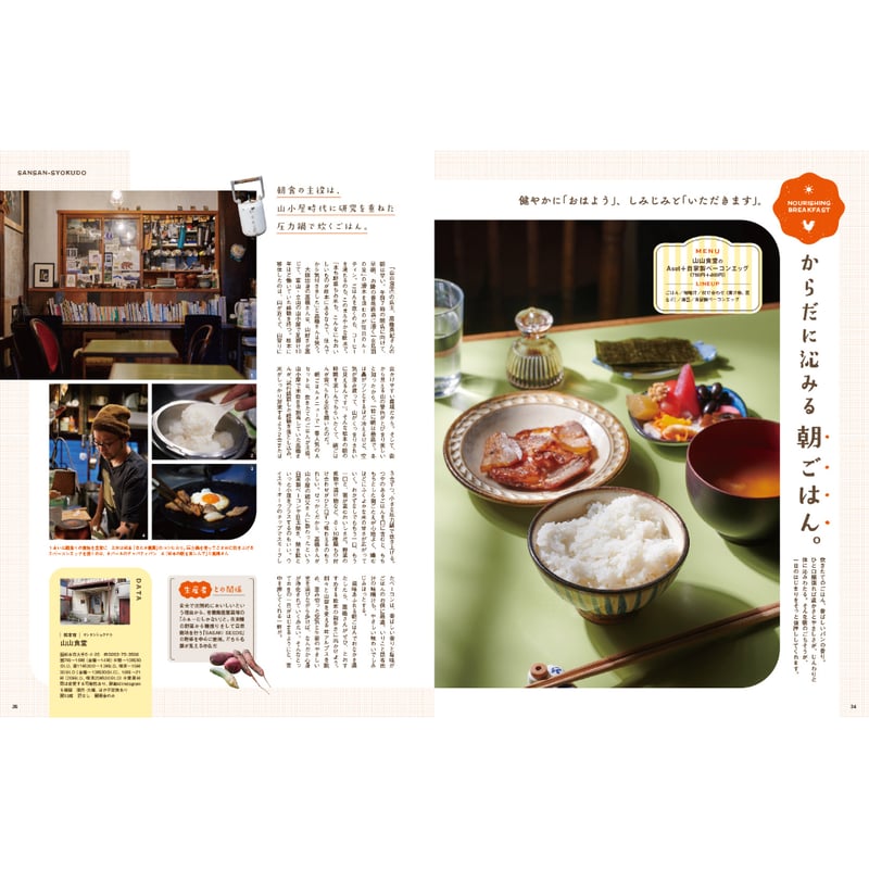 長野Komachi2026.冬号 | こまち直販