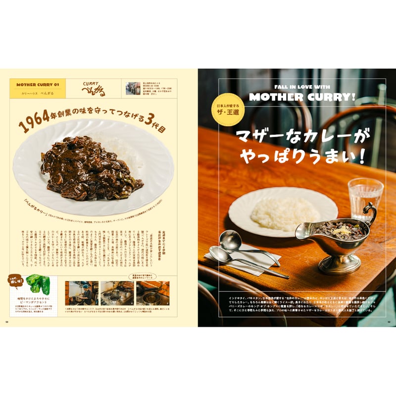 長野Komachi2025.秋号 | こまち直販