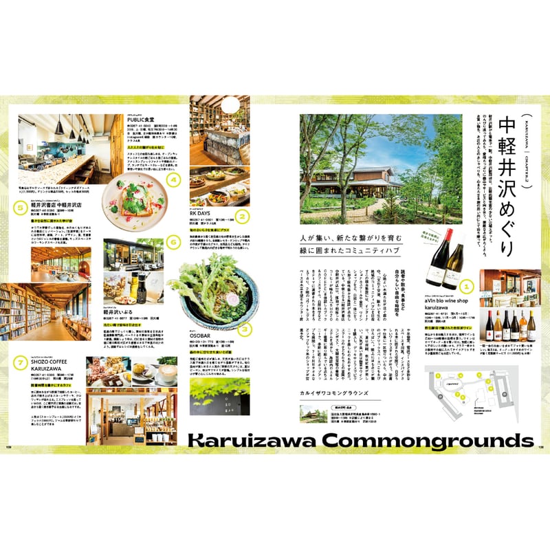 長野Komachi2025.夏号 | こまち直販