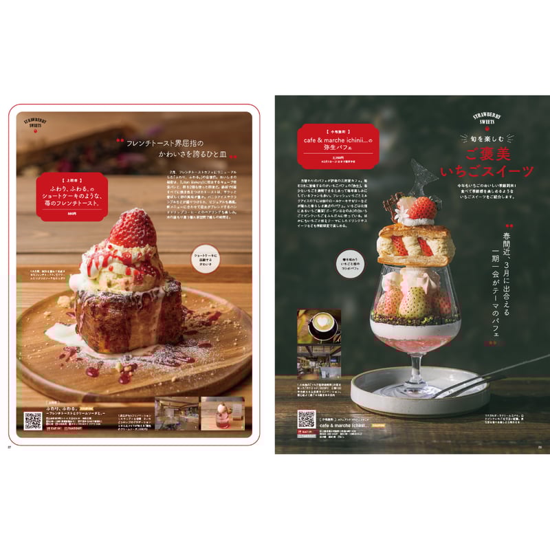 月刊長野Komachi2025.4月号 | こまち直販