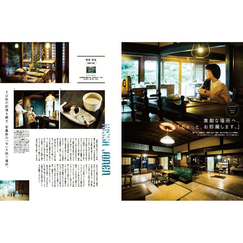 長野Komachi2026.春号 | こまち直販