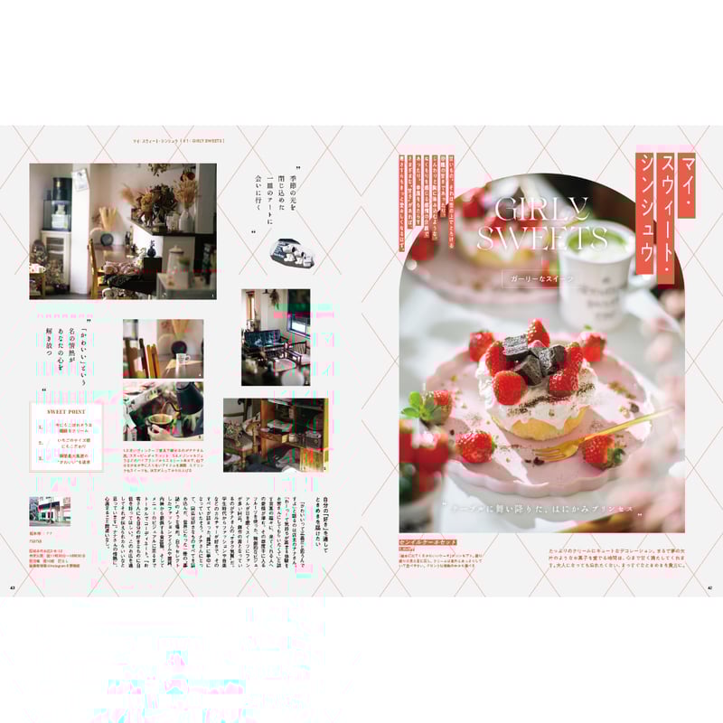 長野Komachi2026.冬号 | こまち直販