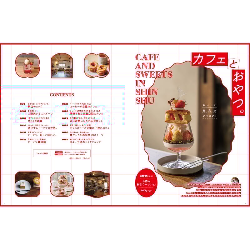 月刊長野Komachi2025.4月号 | こまち直販