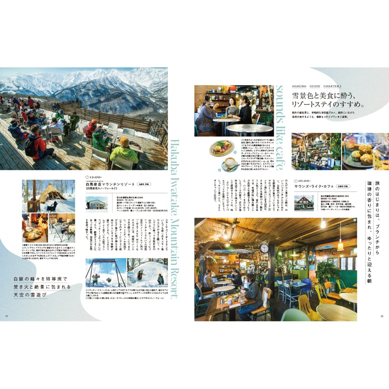 長野Komachi2026.冬号 | こまち直販