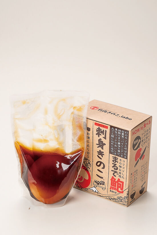 竹内きのこ園（中野市）「刺身きのこ（2箱セット）」 | こまち直販