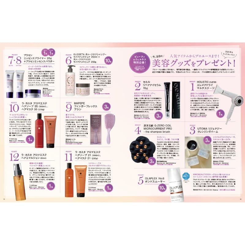 月刊長野Komachi2025.3月号 | こまち直販