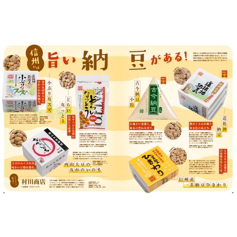 長野Komachi2025.秋号 | こまち直販