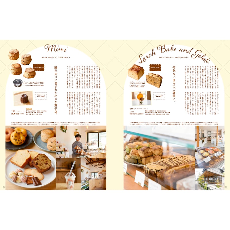 長野Komachi2025.秋号 | こまち直販