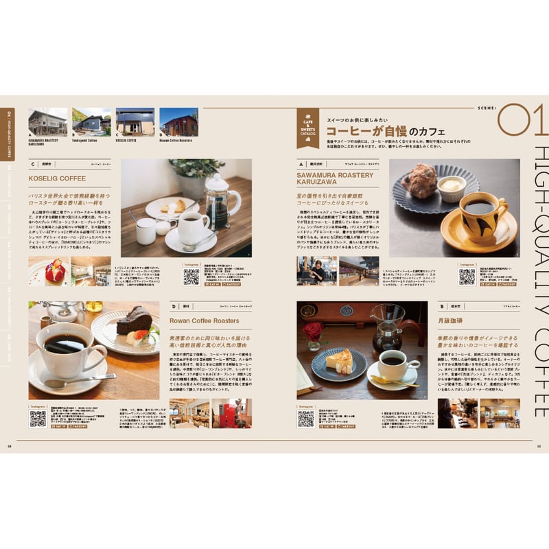 月刊長野Komachi2025.4月号 | こまち直販