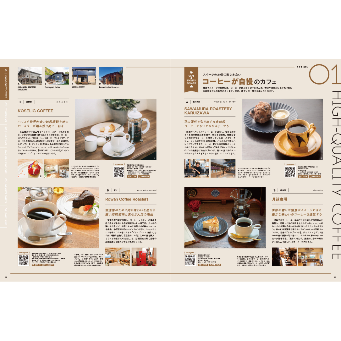 月刊長野Komachi2025.4月号 | こまち直販