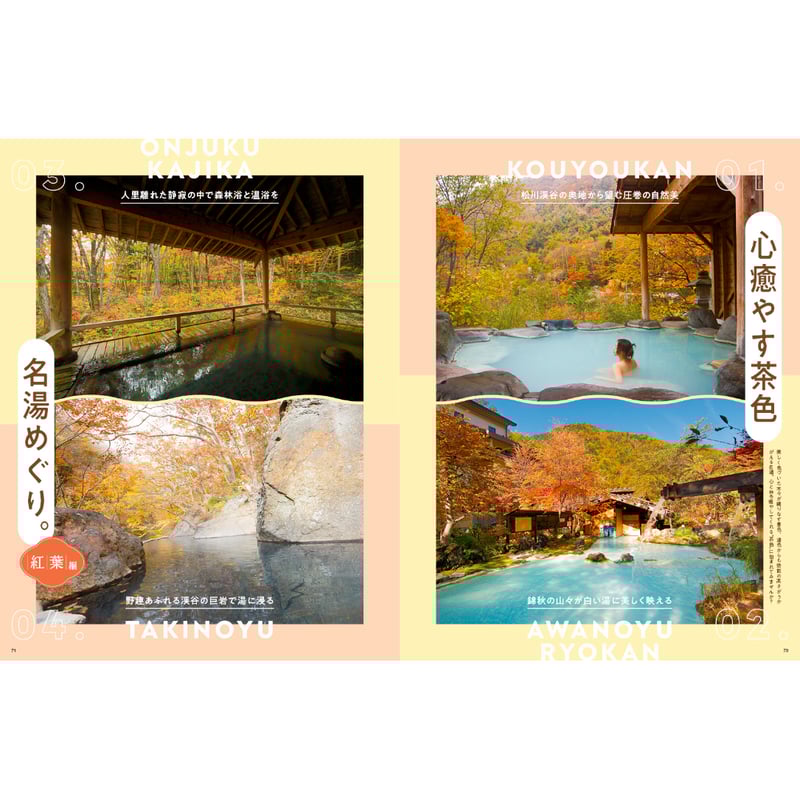 長野Komachi2025.秋号 | こまち直販