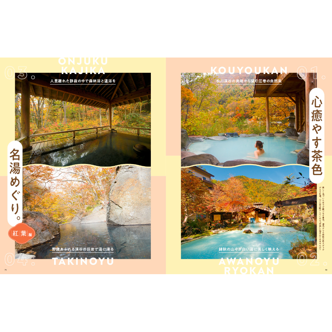 長野Komachi2025.秋号 | こまち直販