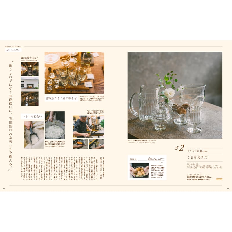 長野Komachi2025.秋号 | こまち直販